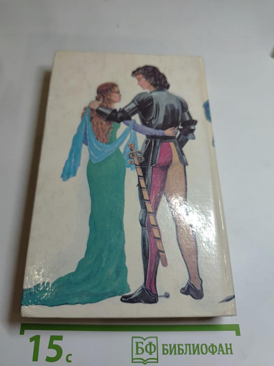 Квентин Дорвард