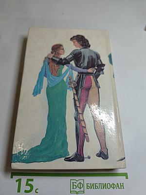 Квентин Дорвард