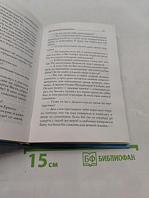Мои посмертные приключения
