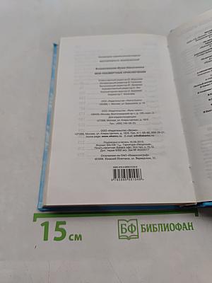 Мои посмертные приключения
