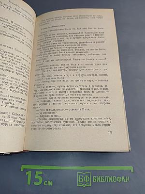Молодая гвардия