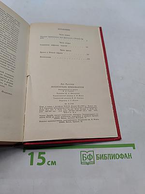 Похитители бриллиантов