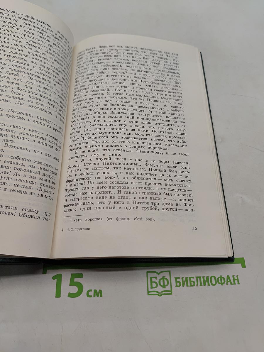 Записки охотника