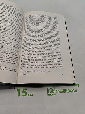 Записки охотника