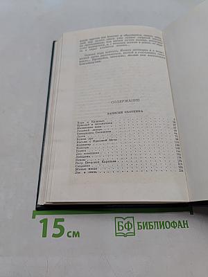 Записки охотника