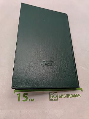 Записки охотника