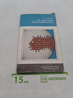 Что нам стоит многоклеточность