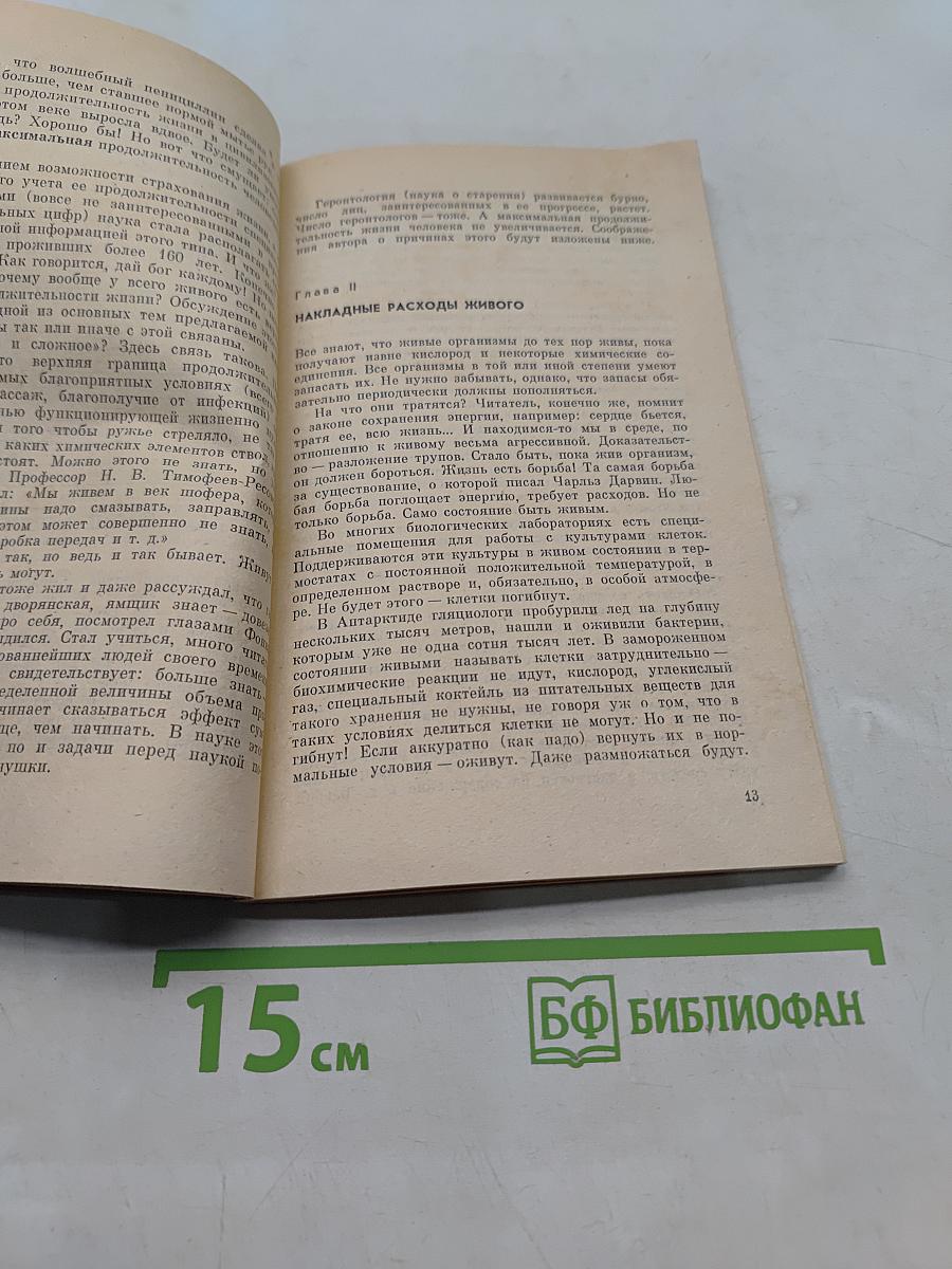 Что нам стоит многоклеточность