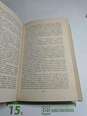 Собрание сочинений. Том пятый: Стихотворения. Поэмы. Верность таланту