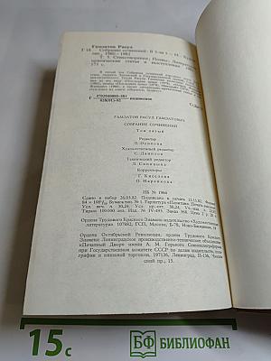 Собрание сочинений. Том пятый: Стихотворения. Поэмы. Верность таланту