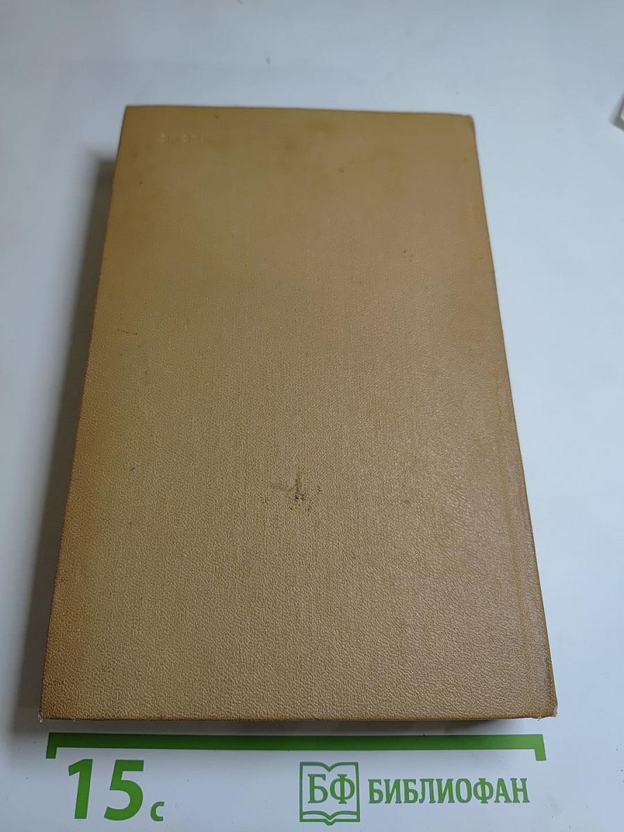 Собрание сочинений. Том пятый: Стихотворения. Поэмы. Верность таланту