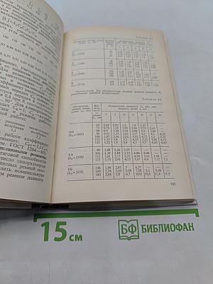 Техническая механика. Детали машин