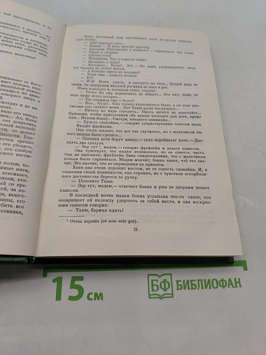 Детство. Отрыв. Гимназисты