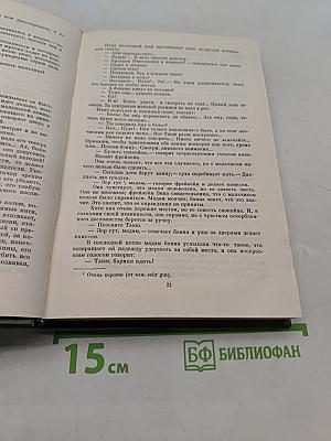 Детство. Отрыв. Гимназисты
