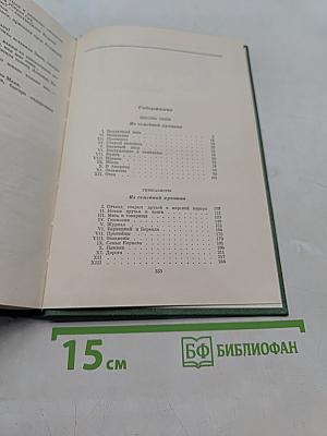 Детство. Отрыв. Гимназисты