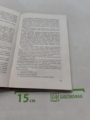 Севастопольская хроника