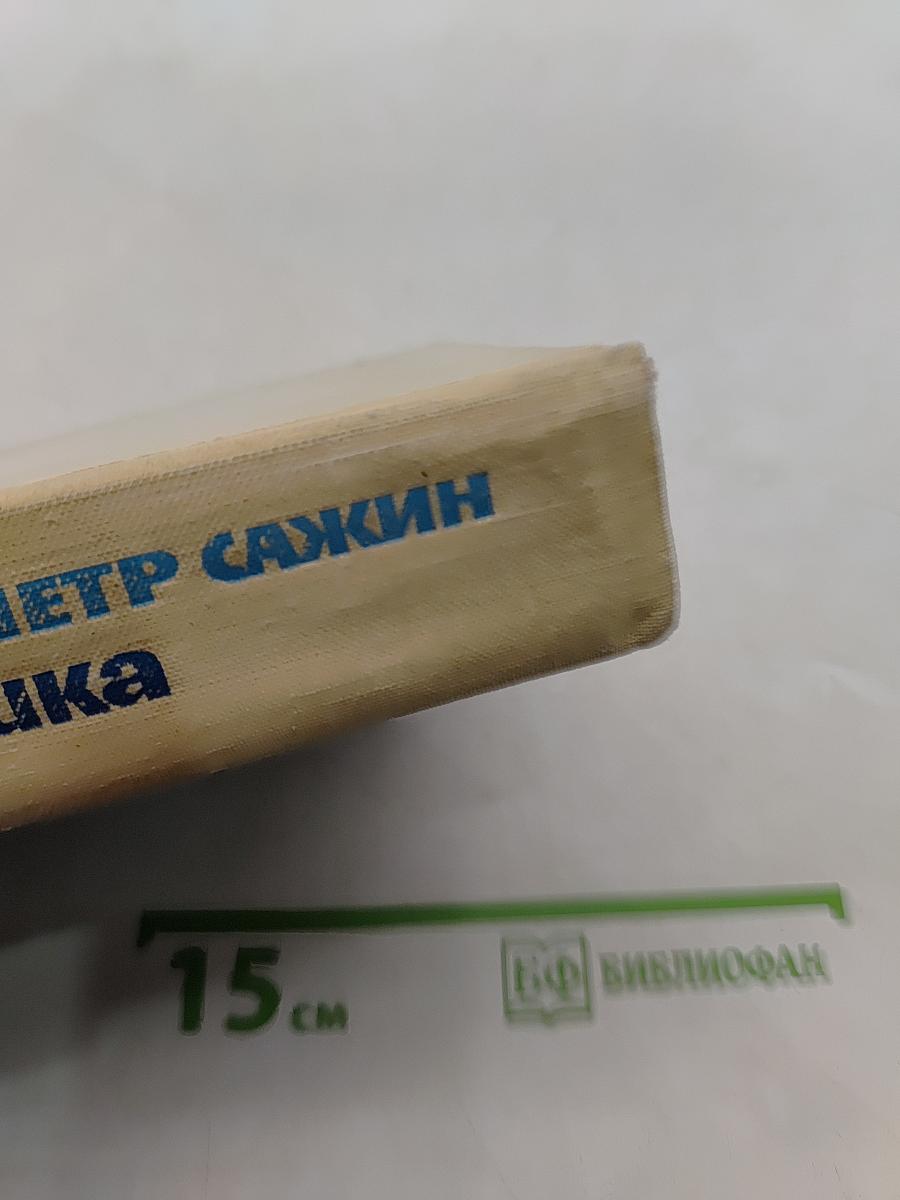 Севастопольская хроника