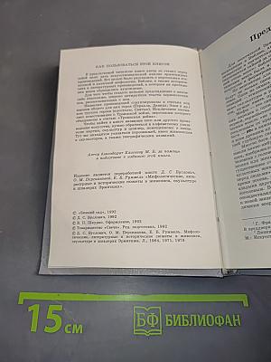 Люди. Герои. Боги