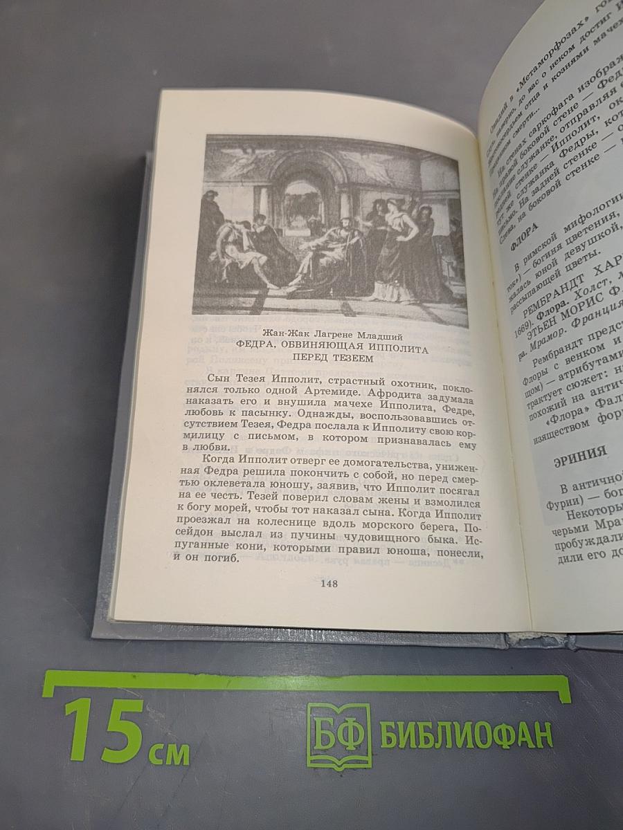Люди. Герои. Боги