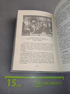 Люди. Герои. Боги