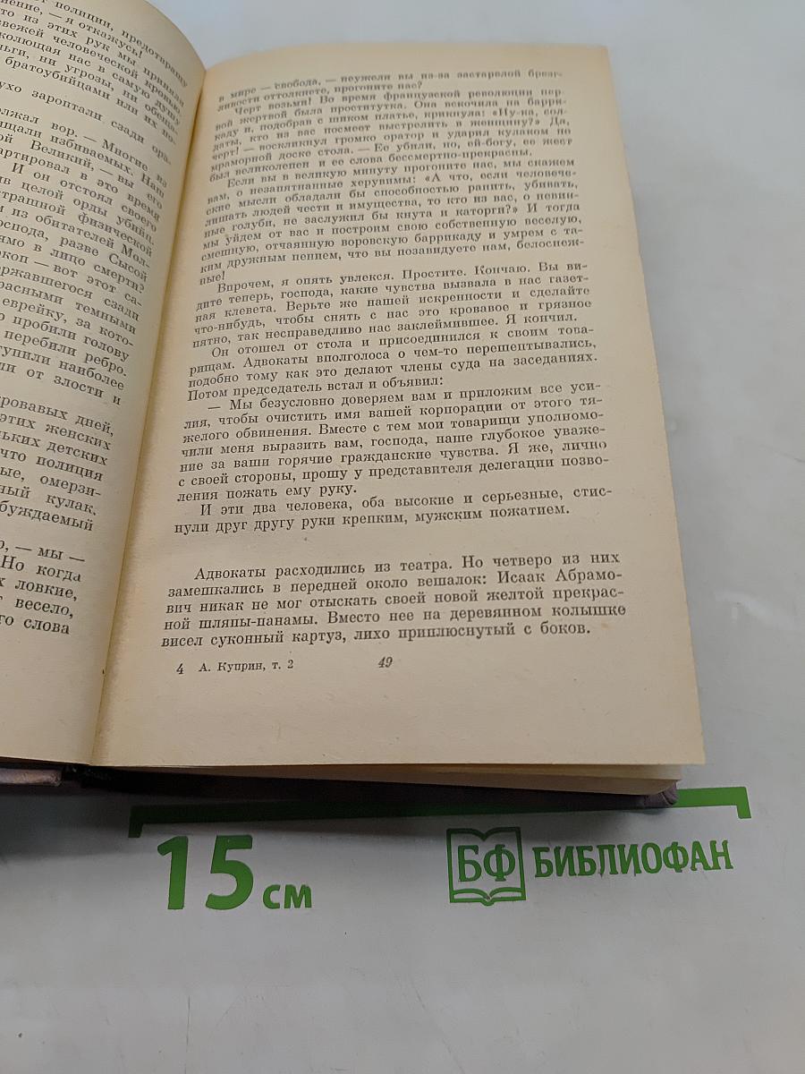 Повести и рассказы. Том второй