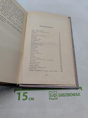 Повести и рассказы. Том второй