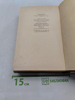 Повести и рассказы. Том второй