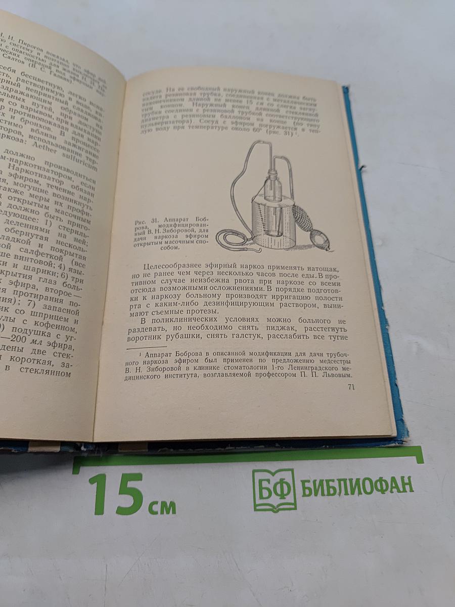 Удаление зубов