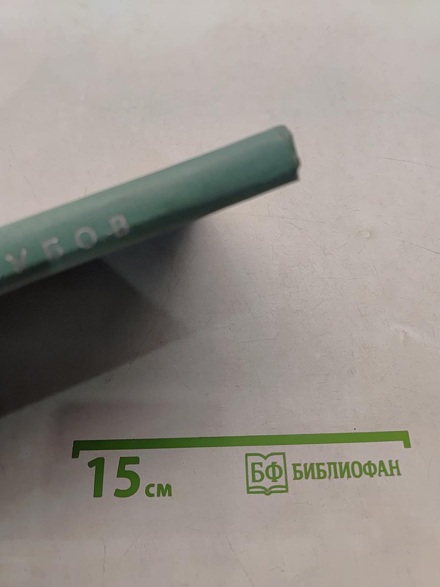 Удаление зубов