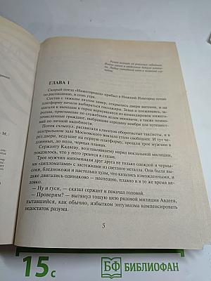 Империя Смерти