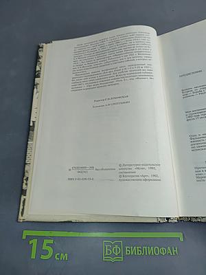При дворе последнего императора