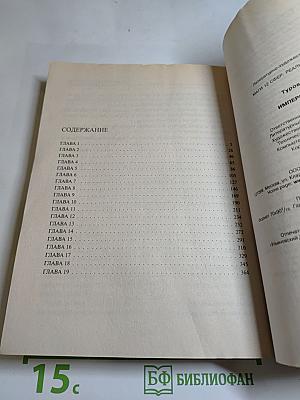 Империя Смерти