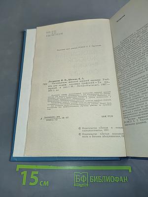 Изготовление женской верхней одежды