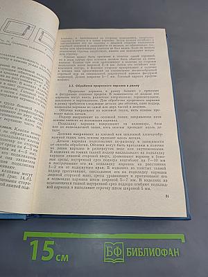 Изготовление женской верхней одежды
