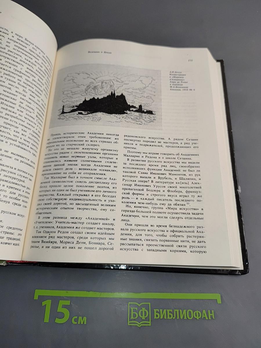 Панорама искусств 11