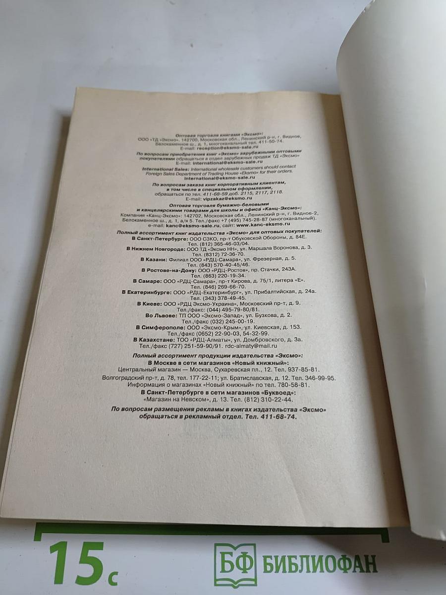 Империя Смерти