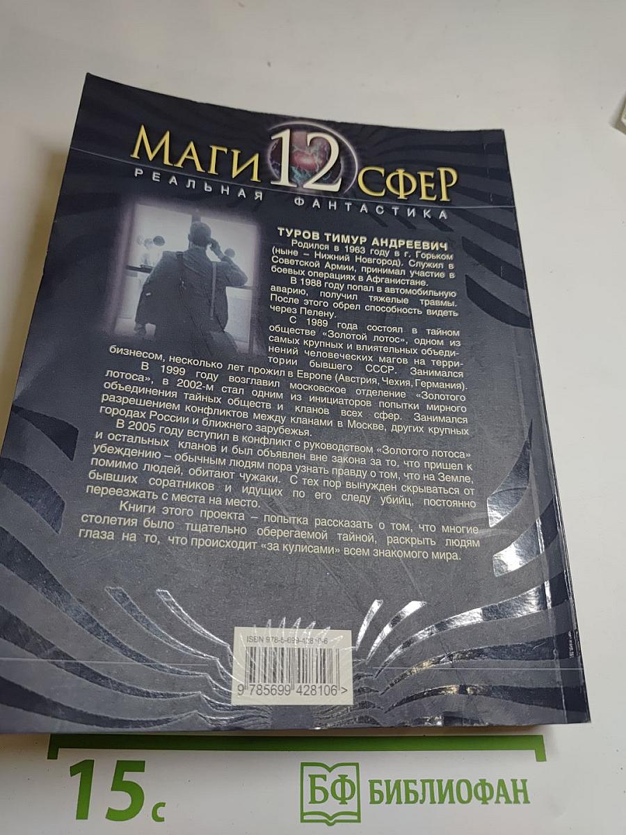 Империя Смерти