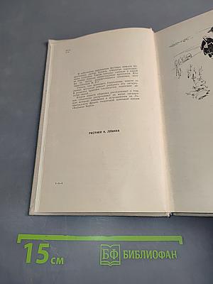 По следам М.Р.