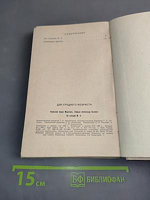 По следам М.Р.