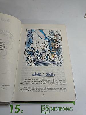 Приключения Джона Девиса