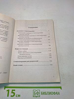 Умные стихи
