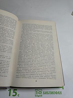 Приключения Джона Девиса