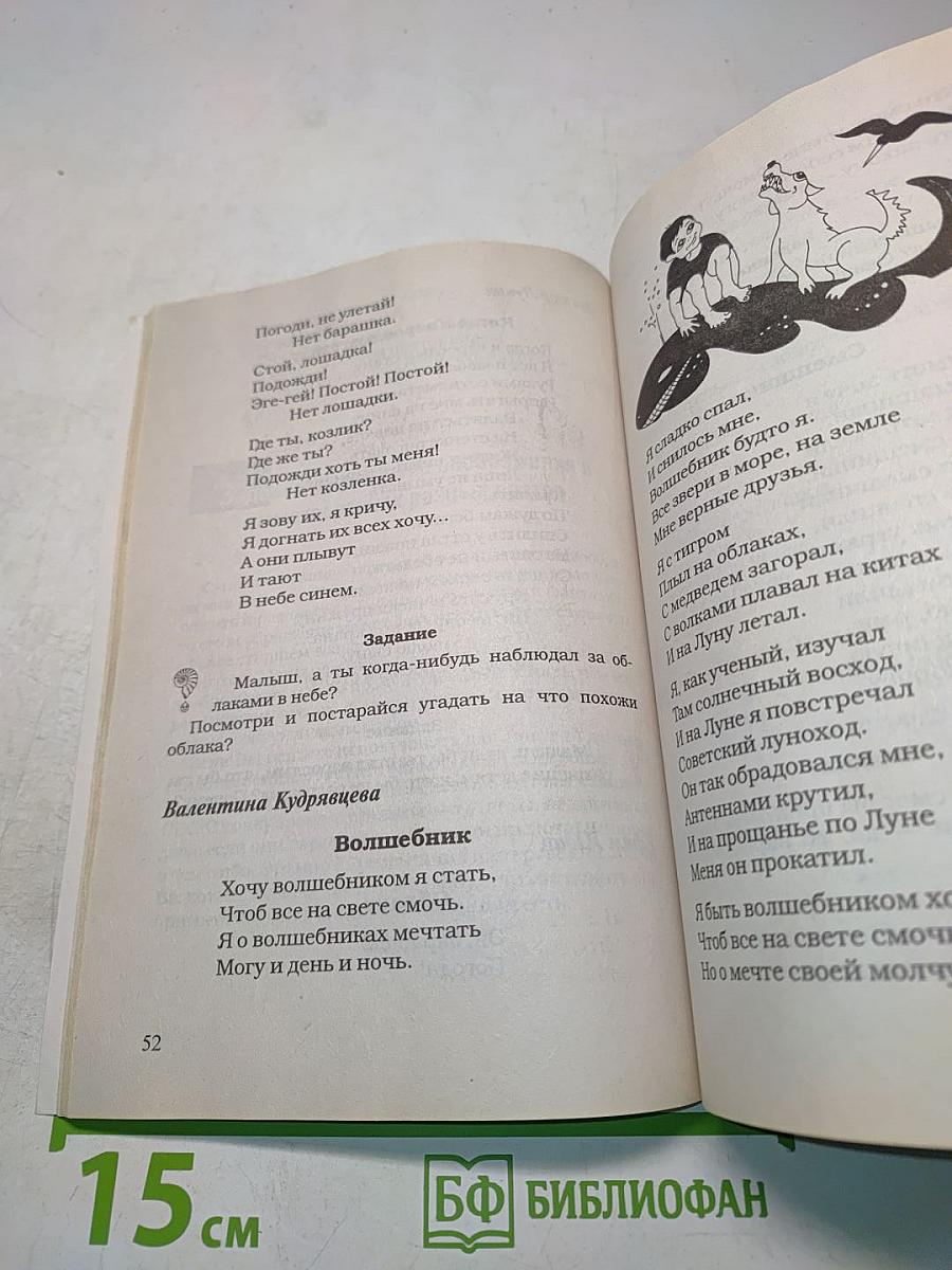 Умные стихи