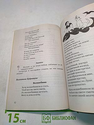 Умные стихи