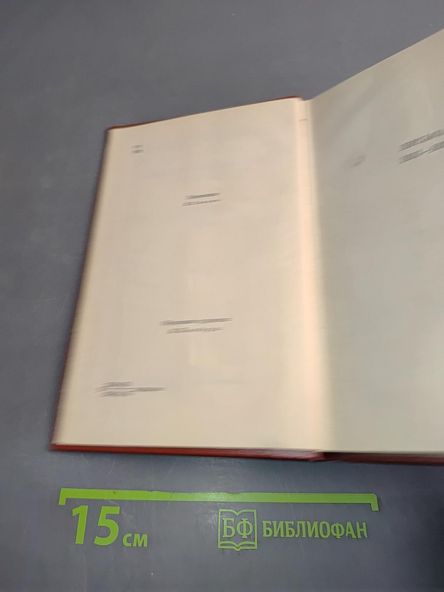 Собрание сочинений в десяти томах. Том десятый. Письма 1824-1837