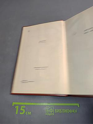 Собрание сочинений в десяти томах. Том десятый. Письма 1824-1837