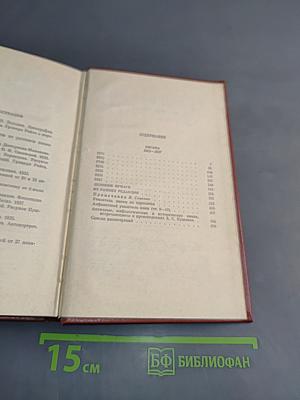 Собрание сочинений в десяти томах. Том десятый. Письма 1824-1837