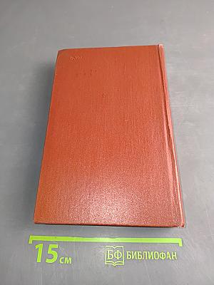 Собрание сочинений в десяти томах. Том десятый. Письма 1824-1837