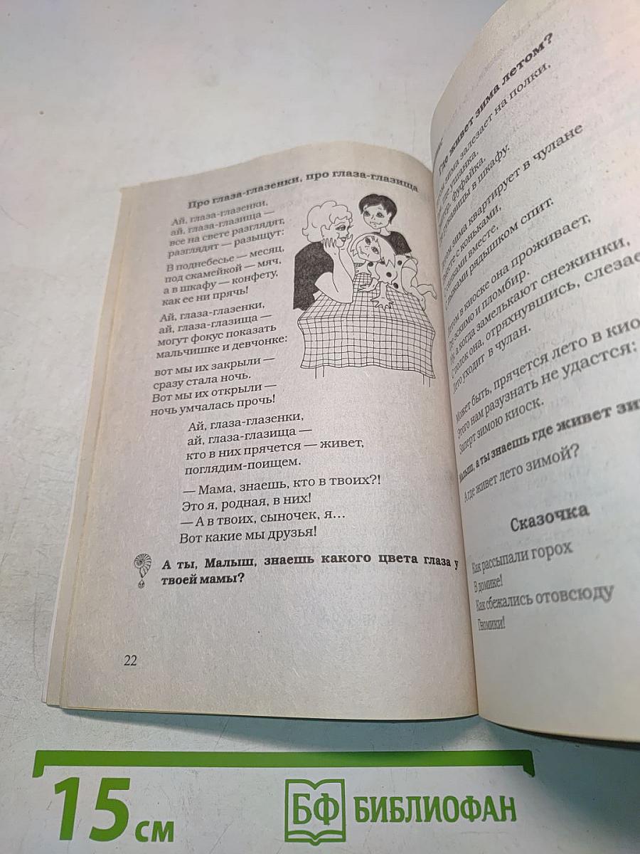 Умные стихи