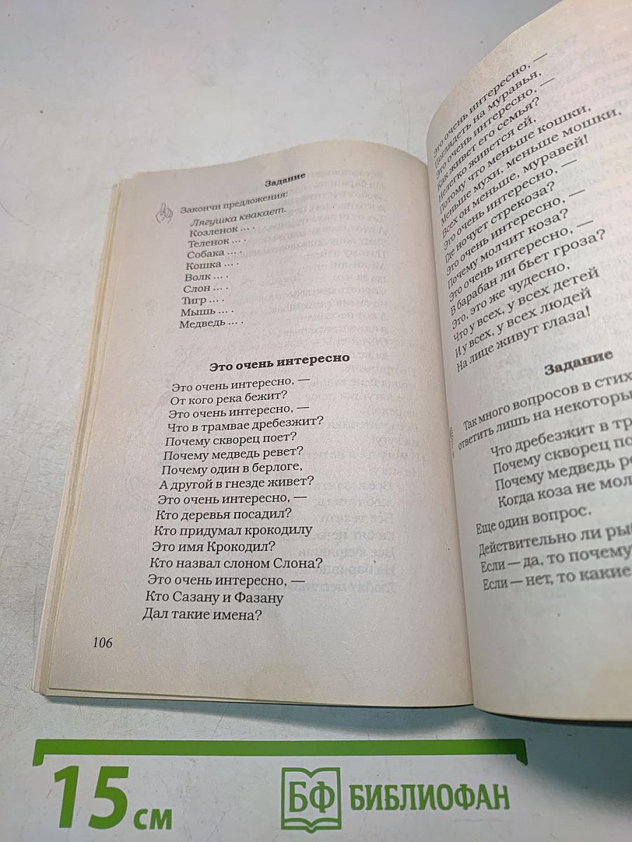 Умные стихи